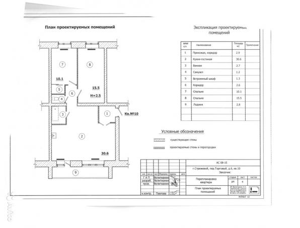 Продам или обменяю 3-х комнатную квартиру
