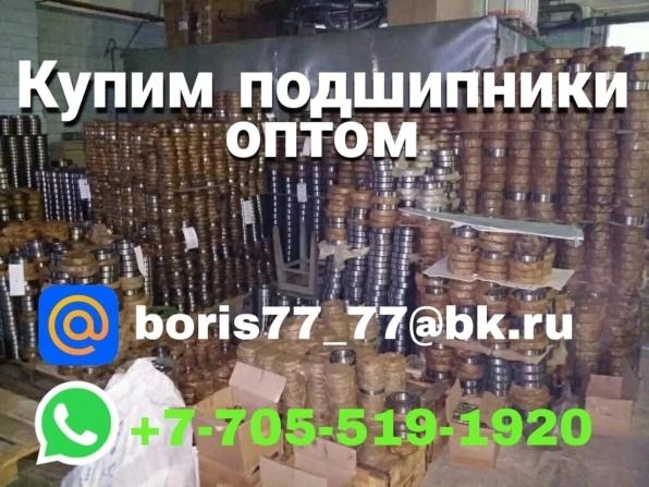 Дорого купим подшипники оптом